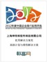 Excellent APS Solution in China 2013